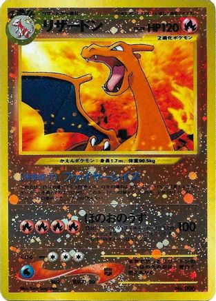 Charizard - No.006 (JP Premium File 2) - Reverse Holofoil Miscellaneous Cards & Products - Promo