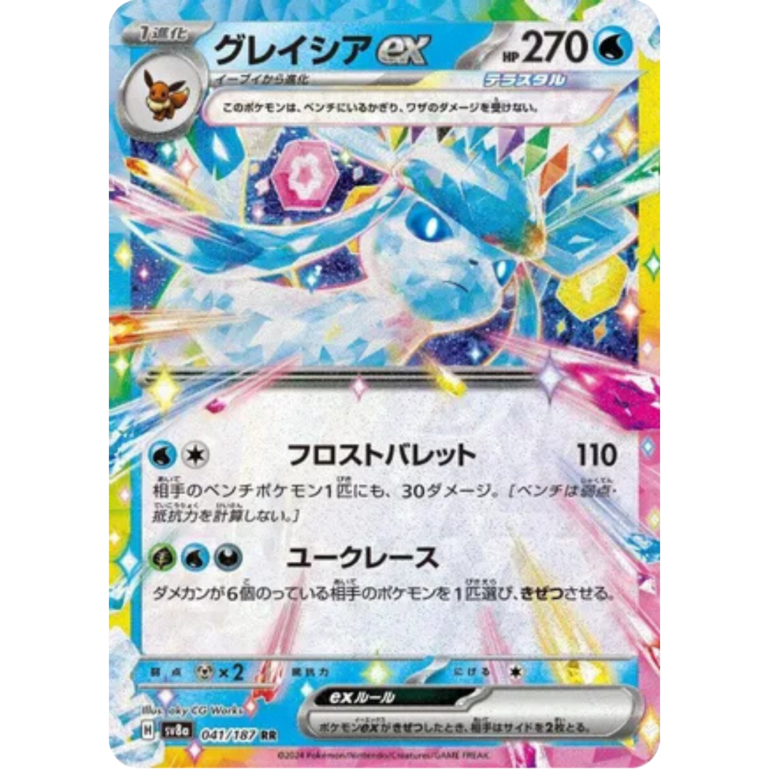 Glaceon ex - 041/187 (041/187) - SV8a Terastal Fest ex Holofoil