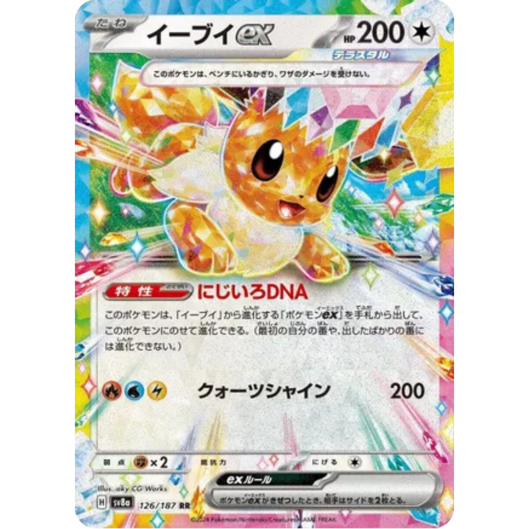 Eevee ex - 126/187 (126/187) - SV8a Terastal Fest ex Holofoil