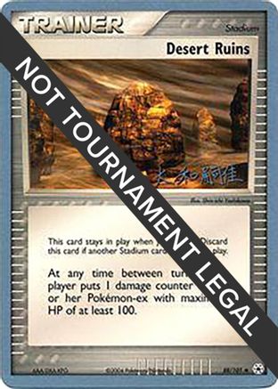Desert Ruins - 2004 (Tsuguyoshi Yamato) 088 World Championship Decks - Uncommon