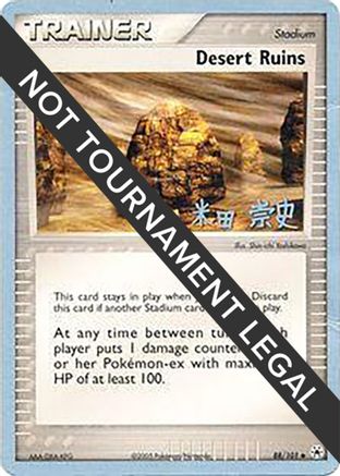 Desert Ruins - 2005 (Takashi Yoneda) 088 World Championship Decks - Uncommon