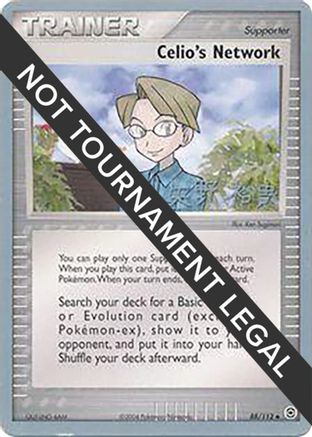 Celio's Network - 2006 (Hiroki Yano) 088 World Championship Decks - Uncommon