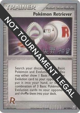 Pokemon Retriever - 2006 (Hiroki Yano) 084 World Championship Decks - Uncommon