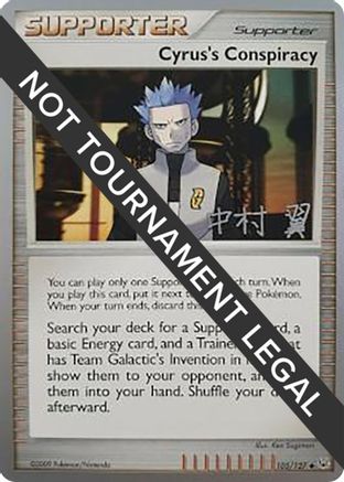 Cyrus's Conspiracy - 2009 (Tsubasa Nakamura) 105 World Championship Decks - Uncommon