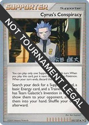 Cyrus's Conspiracy - 2010 (Yuta Komatsuda) 105 World Championship Decks - Uncommon