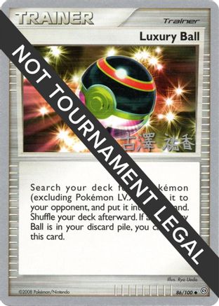 Luxury Ball - 2010 (Yuka Furusawa) 086 World Championship Decks - Uncommon
