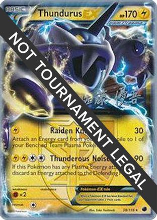 Thundurus EX - 2013 (Yugo Sato) 038 World Championship Decks - Ultra Rare