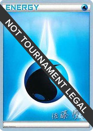 Water Energy - 2013 (Yugo Sato) World Championship Decks - Common