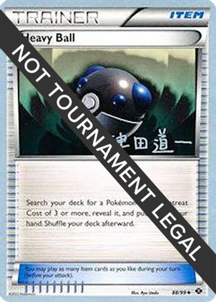Heavy Ball - 2014 (Michikazu Tsuda) 088 World Championship Decks - Uncommon