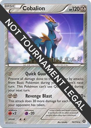 Cobalion - 2016 (Shintaro Ito) 074 World Championship Decks - Rare