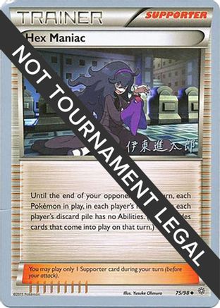 Hex Maniac - 2016 (Shintaro Ito) 075 World Championship Decks - Uncommon