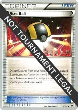 Ultra Ball - 2016 (Shintaro Ito) 113 World Championship Decks - Uncommon