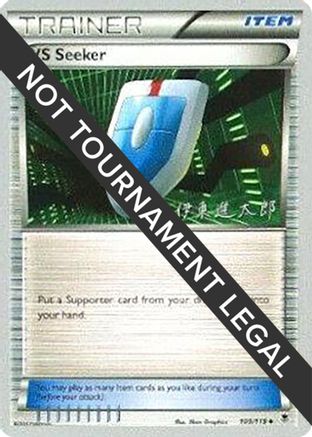 VS Seeker - 2016 (Shintaro Ito) 109 World Championship Decks - Uncommon