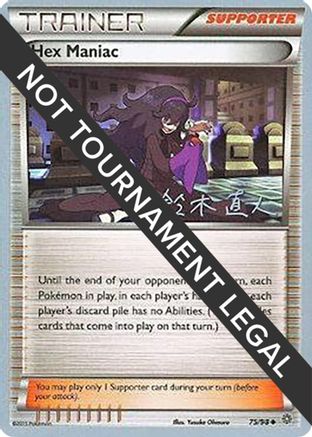Hex Maniac - 2017 (Naoto Suzuki) 075 World Championship Decks - Uncommon