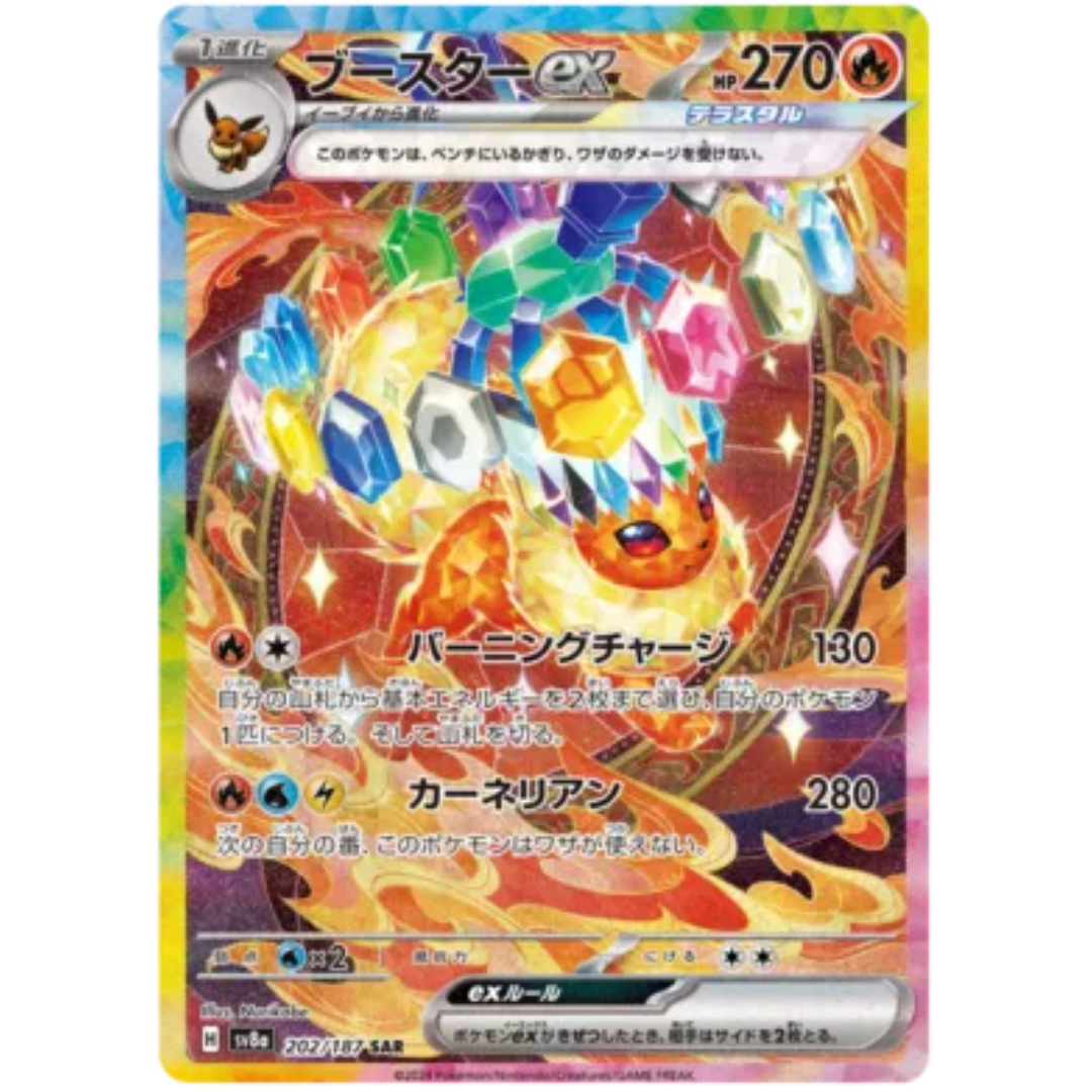 Flareon ex - 202/187 (202/187) - SV8a Terastal Fest ex Holofoil