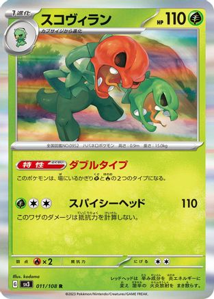Scovillain (011/108) - SV3 Ruler of the Black Flame Holofoil