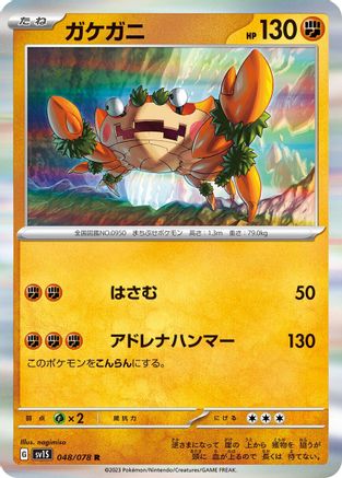 Klawf - 048/078 (048/078) - SV1S Scarlet ex Holofoil