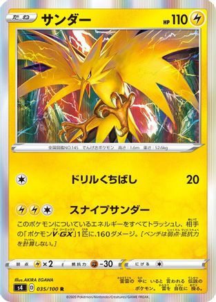 Zapdos (035/100) - S4 Amazing Volt Tackle Holofoil
