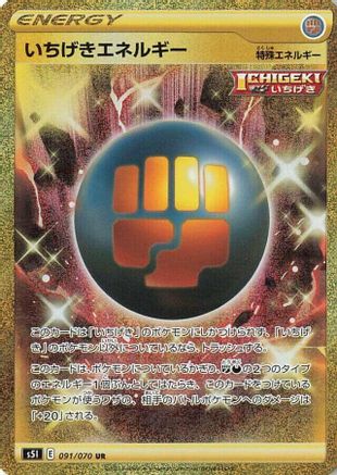 Single Strike Energy - 091/070 (091/070) - S5I Single Strike Master Holofoil