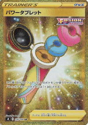 Power Tablet - 126/100 (126/100) - S8 Fusion Arts Holofoil