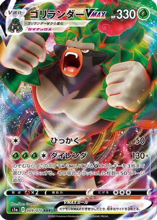 Rillaboom VMAX - 009/070 (009/070) - S1a VMAX Rising Holofoil