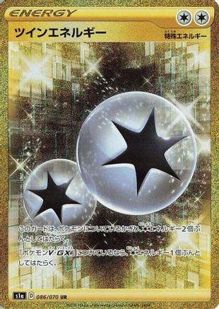 Twin Energy - 086/070 (086/070) - S1a VMAX Rising Holofoil