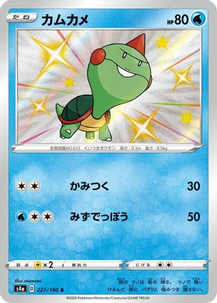 Chewtle - 227/190 (227/190) - S4a Shiny Star V Holofoil