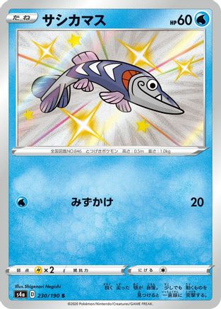 Arrokuda - 230/190 (230/190) - S4a Shiny Star V Holofoil