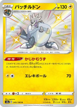 Arctozolt - 245/190 (245/190) - S4a Shiny Star V Holofoil