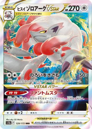 Hisuian Zoroark VSTAR - 129/172 (129/172) - S12a VSTAR Universe Holofoil