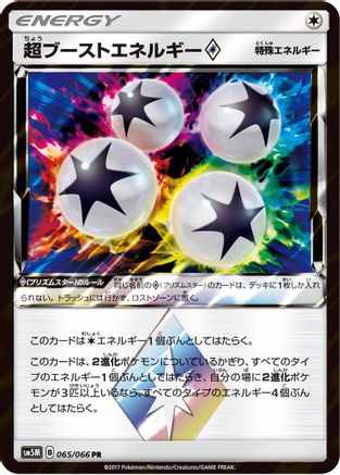 Super Boost Energy (065/066) - SM5M Ultra Moon Holofoil