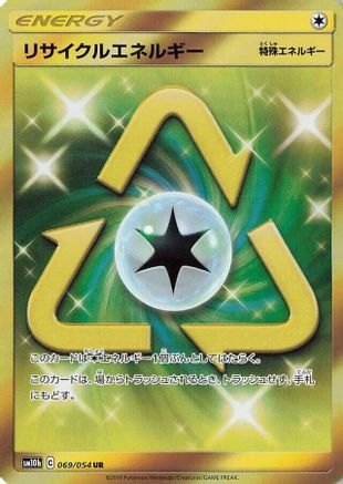 Recycle Energy - 069/054 (069/054) - SM10b Sky Legend Holofoil