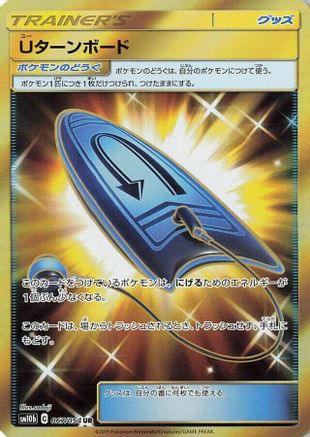 U-Turn Board - 067/054 (067/054) - SM10b Sky Legend Holofoil
