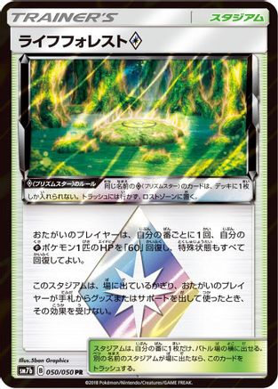 Life Forest (050/050) - SM7b Fairy Rise Holofoil