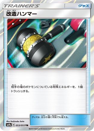 Enhanced Hammer (053/055) - SM9a Night Unison Holofoil