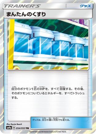 Max Potion (054/055) - SM9a Night Unison Holofoil