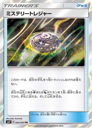 Mysterious Treasure (093/094) - SM11 Miracle Twin Holofoil