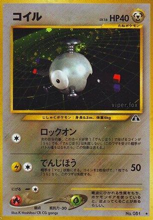 Magnemite - Crossing the Ruins Holofoil