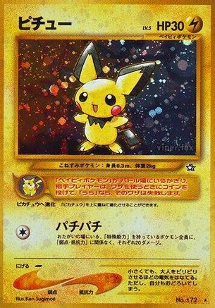Pichu - Gold Silver to a New World Holofoil