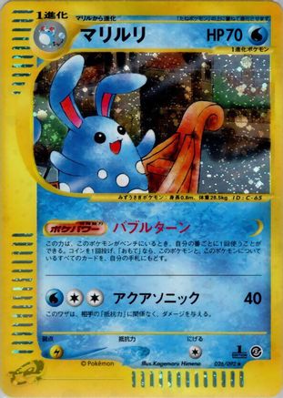 Azumarill - 026/092 (026/092) - The Town on No Map 1st Edition Holofoil