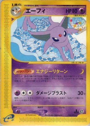 Espeon - 045/092 (045/092) - The Town on No Map 1st Edition