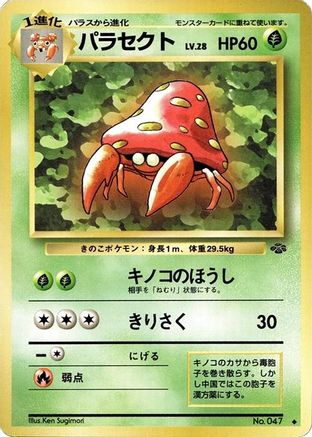 Parasect - Pokemon Jungle