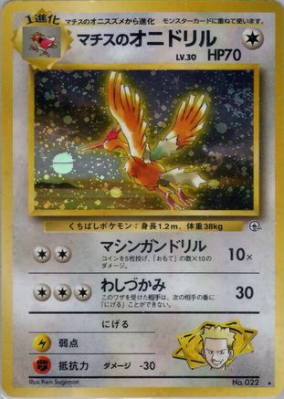 Lt. Surge's Fearow - Leaders Stadium Holofoil