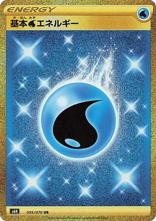 Water Energy (095/070) - S6H Silver Lance Holofoil