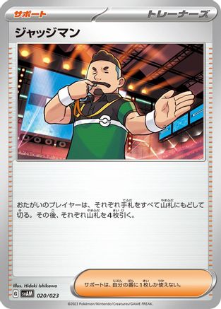 Judge (020/023) - SV ex Starter Set Sprigatito Lucario ex