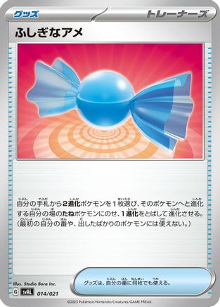 Rare Candy (014/021) - SV ex Starter Set Fuecoco Ampharos ex