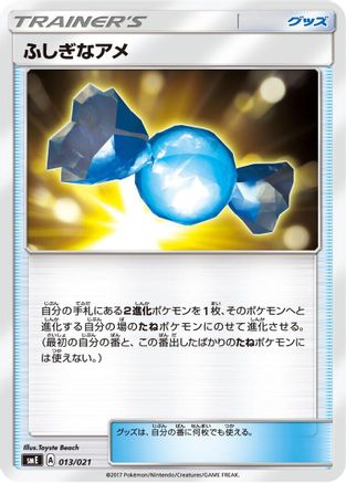 Rare Candy (013/021) - smE SolgaleoGX LunalaGX Legendary Starter Set