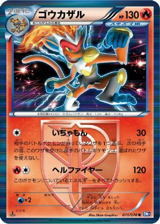 Infernape (Team Plasma) (011/070) - BW7 Plasma Gale 1st Edition Holofoil