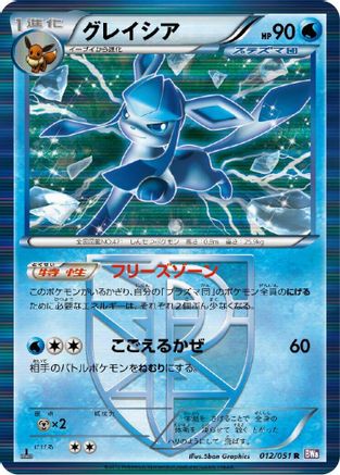 Glaceon (Team Plasma) (012/051) - BW8 Spiral Force Unlimited Holofoil