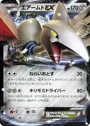 Skarmory EX - 039/060 (039/060) - XYBx Collection X 1st Edition Holofoil